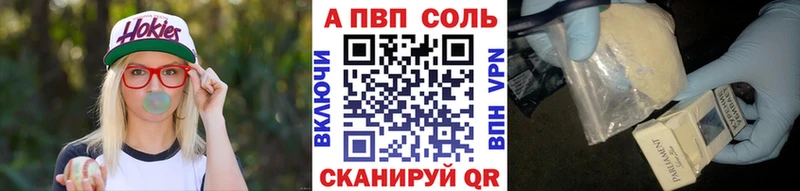 Купить  Стародуб  A-PVP СК 