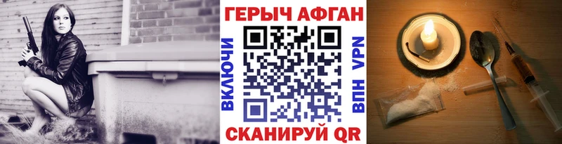 Купить где Стародуб Героин VHQ