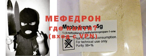 меф Вязьма