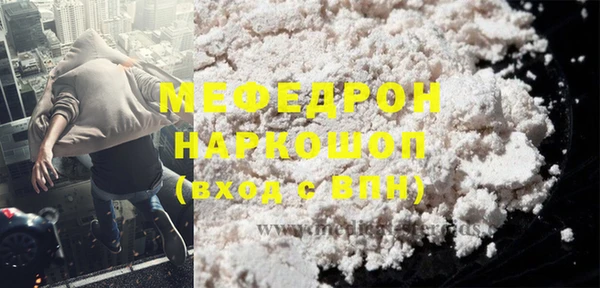 меф Вязьма