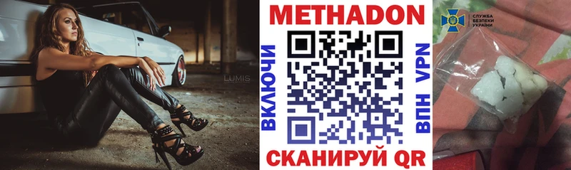 МЕТАДОН мёд  Купить закладки  Стародуб 
